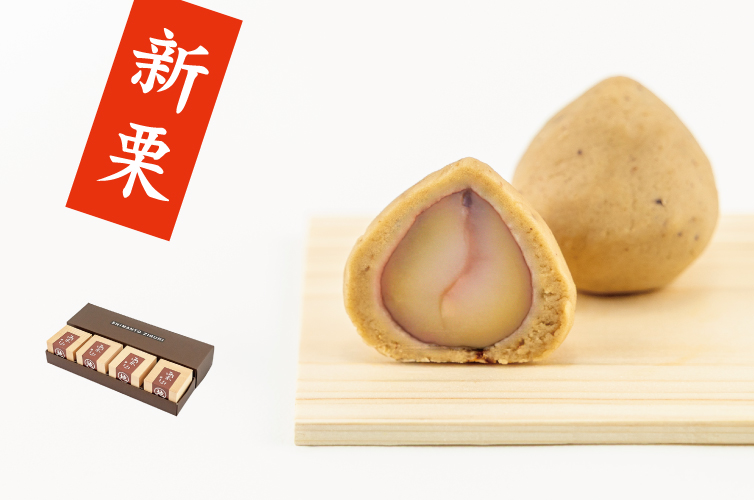 四万十ドラマ 栗山 国産栗 栗きんとん キントン 冷凍スイーツ 渋皮煮 ギフト 贈り物　詰め合わせ お取り寄せ マロン 和栗 スイーツ しまんと地栗 四万十川 秋の味覚