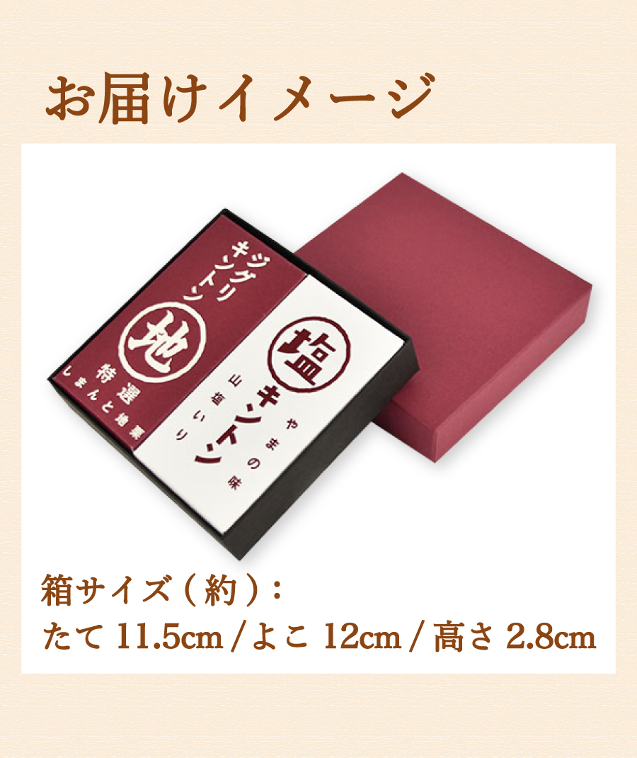 ziguri　しまんと地栗　新栗　秋　旬　ギフト　贈りもの　和栗　焼き菓子　モンブラン　栗スイーツ　ケーキ　クッキー　詰め合わせ　ギフト券　白砂糖不使用　添加物不使用　四万十川　高知　四万十　ラッピング　包装　のし　熨斗　予約 