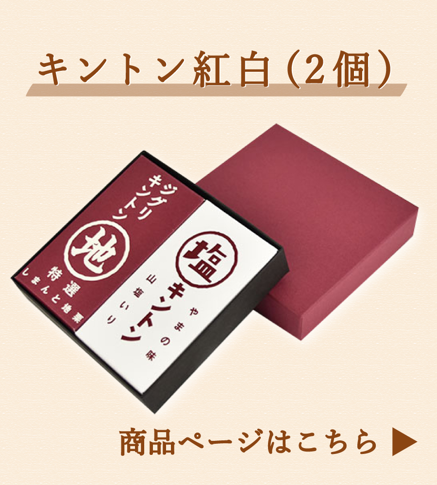 ziguri　しまんと地栗　新栗　秋　旬　ギフト　贈りもの　和栗　焼き菓子　モンブラン　栗スイーツ　ケーキ　クッキー　詰め合わせ　ギフト券　白砂糖不使用　添加物不使用　四万十川　高知　四万十　ラッピング　包装　のし　熨斗　予約 