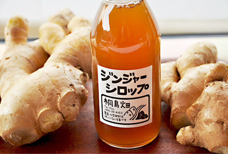 生姜を煮て粗糖を加えただけのジンジャーシロップ