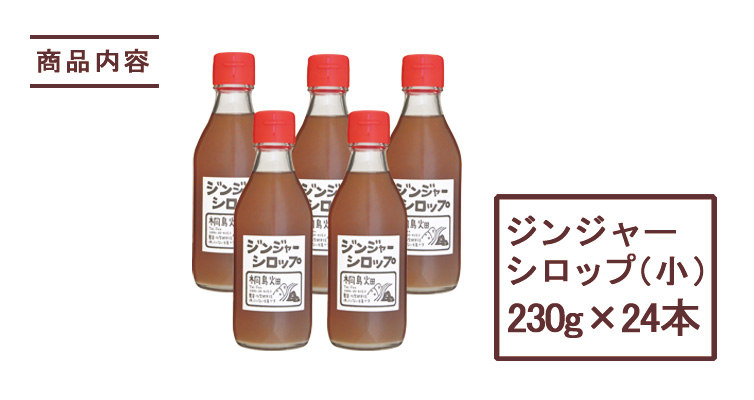 お得な24本セット