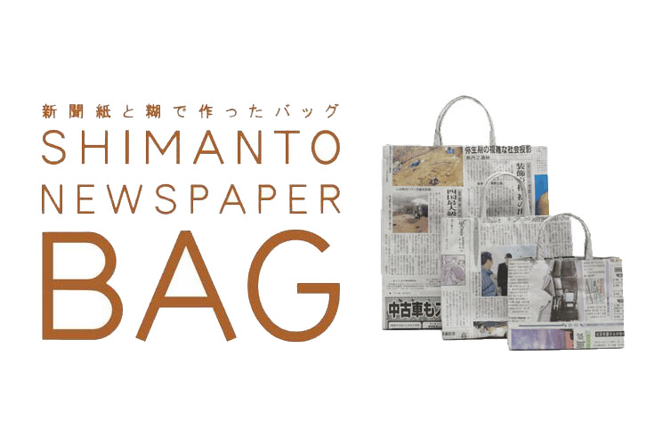 新聞バック3点セット 新聞ばっぐ エコバッグ 