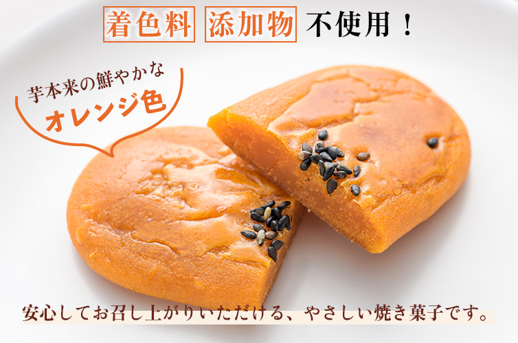 ひがしやま 芋 焼き菓子 ギフト お取り寄せ 和菓子 お中元 お歳暮