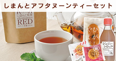 アフタヌーンティーセット リンク 紅茶 お菓子