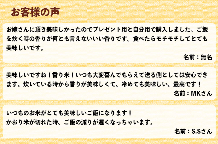 かおり米『十和錦』（80g） 四万十のお米 お米 四万十町産 高知 四万十