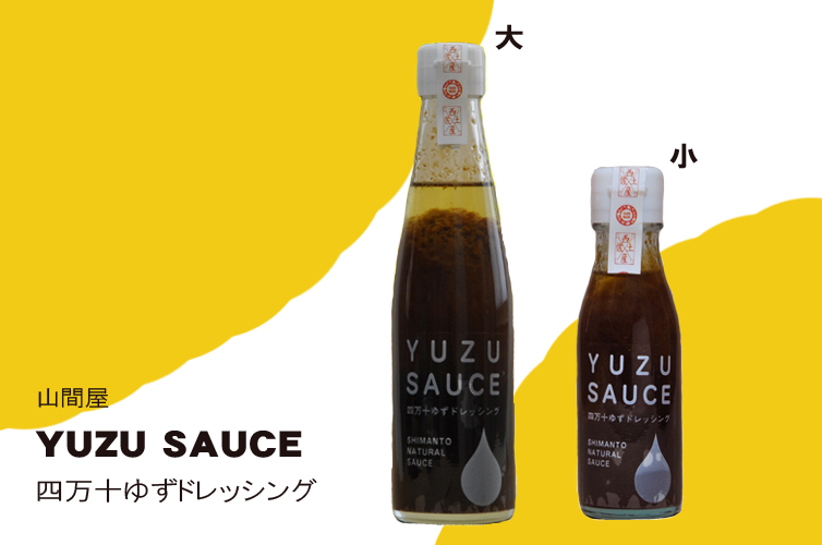 ゆずドレッシング商品イメージ