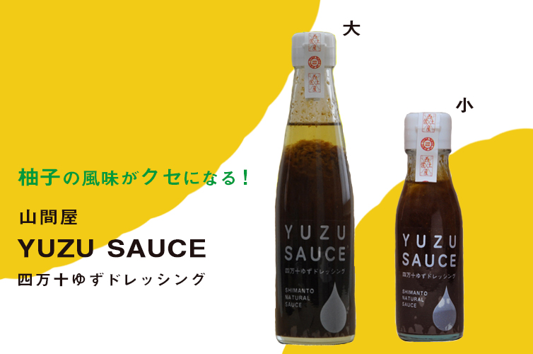 ゆずドレッシングメイン