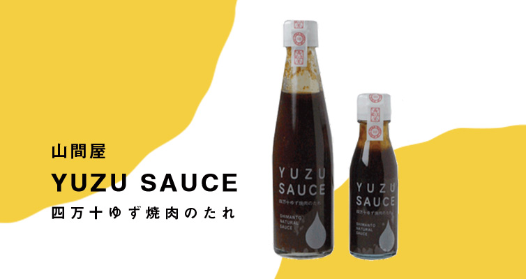 ゆずドレッシング商品イメージ