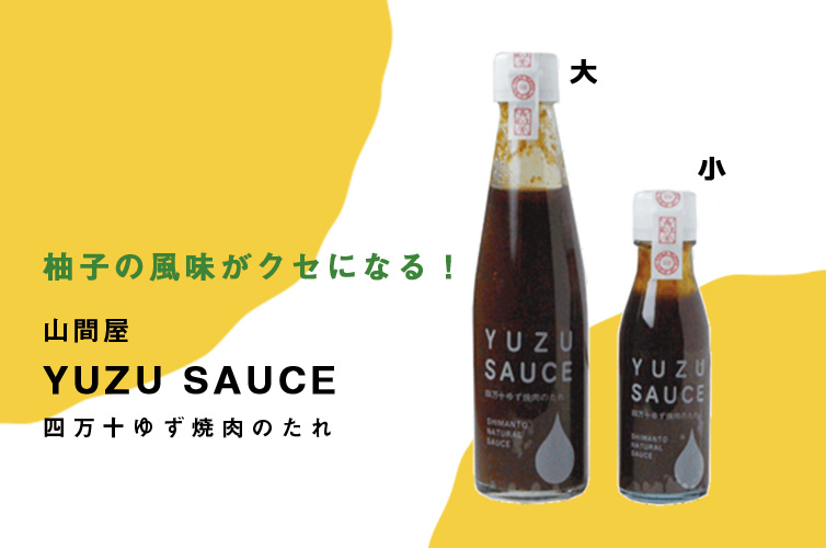 ゆずドレッシングメイン