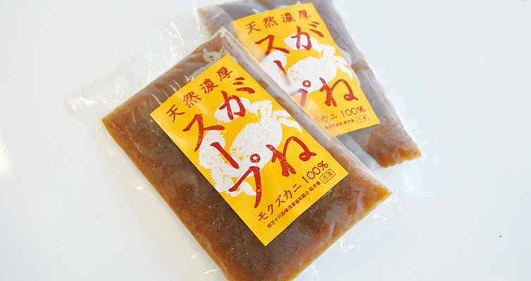 がねスープ パッケージ