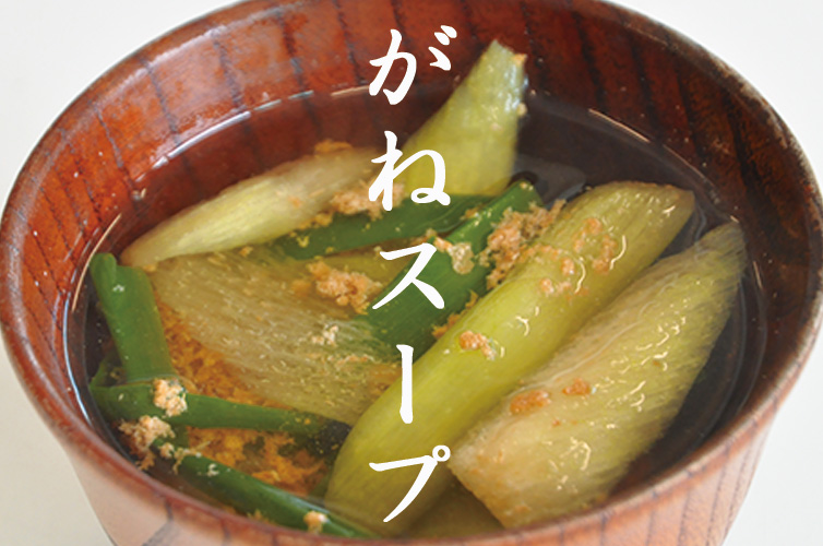 がねスープ ツガニ モクズガニ