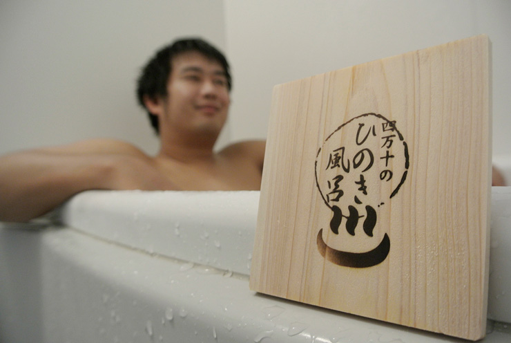 四万十のひのき風呂使用図