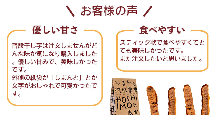 お客様の声 レビュー 