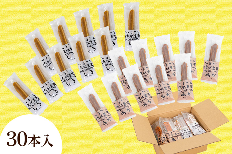 まとめ買い 大容量 ひがしやま 干し芋 HOSHIIMO 東山 サツマイモ 芋そのまま 農薬・化学肥料不使用 砂糖不使用 個包装 四万十 四万十川 しまんと 