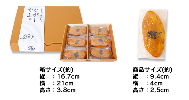 ひがしやま サツマイモ 個包装 焼き菓子 クッキー 無添加 