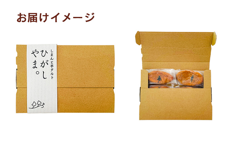 芋タルト 四万十 しまんと 高知 お土産 アソート 焼き菓子