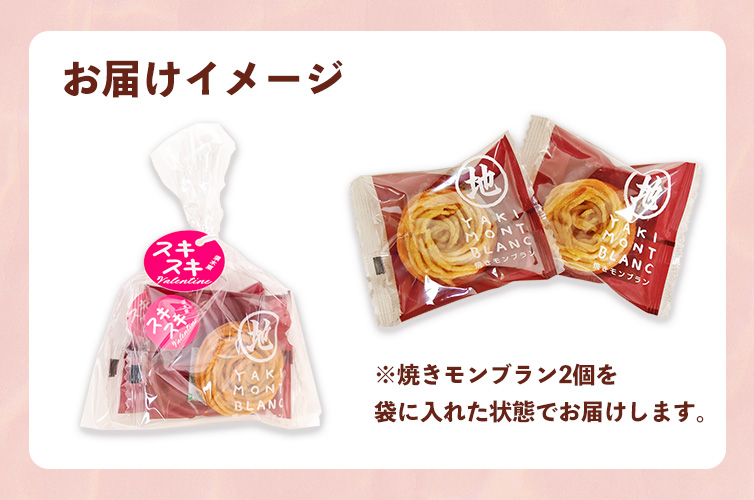 バレンタイン プチギフト 焼き菓子詰め合わせ モンブラン クッキー 栗菓子 gift ギフト ziguri  常温 ラッピング