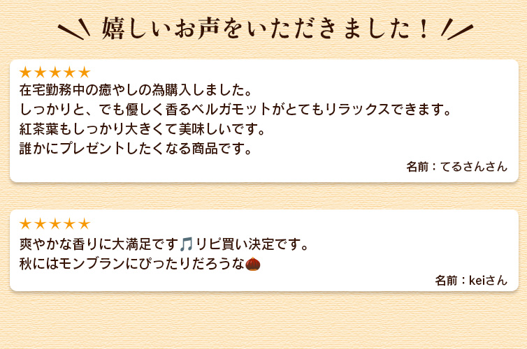 パッケージ 梅原真 デザイン あうんアールグレイ 馬路村 四万十町 フレーバーティー しまんと紅茶 和紅茶 国産