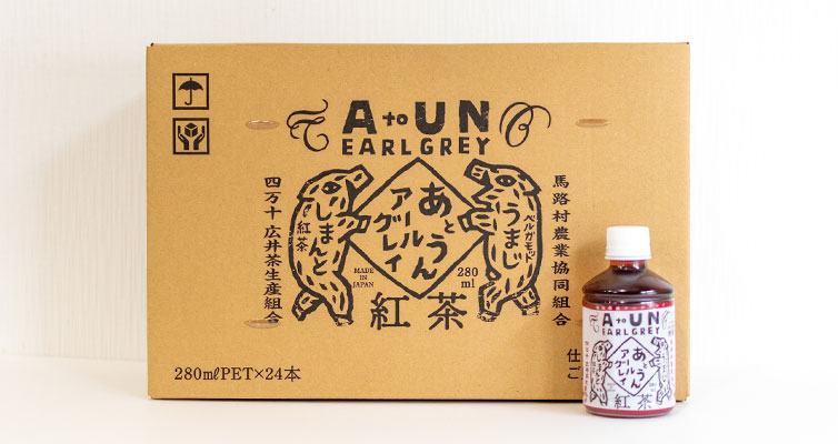 アールグレイ earlgrey しまんと紅茶 馬路村 広井茶 国産 和紅茶