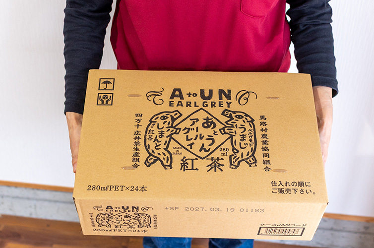 あとうんアールグレイ 和紅茶 国産紅茶 紅茶 ペットボトル 持ち歩き 四万十 地紅茶 しまんと紅茶