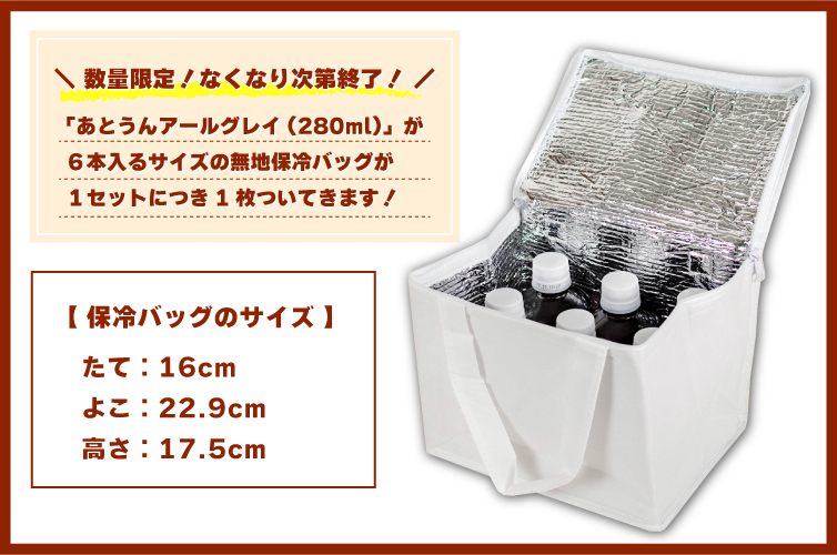 あとうんアールグレイ 和紅茶 国産紅茶 紅茶 ペットボトル 持ち歩き 四万十 地紅茶 しまんと紅茶
