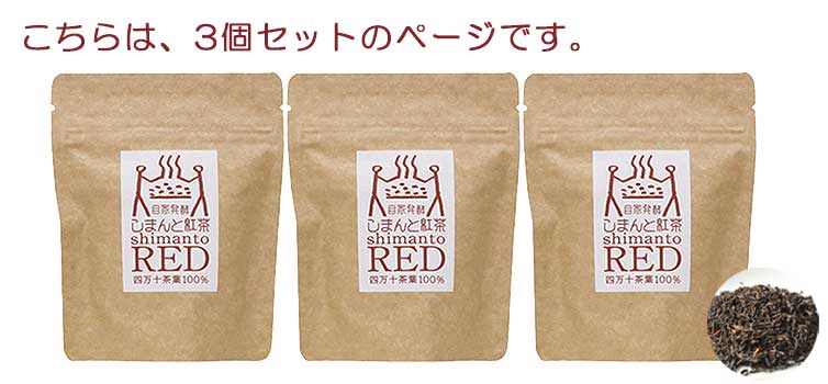 しまんと紅茶パッケージ