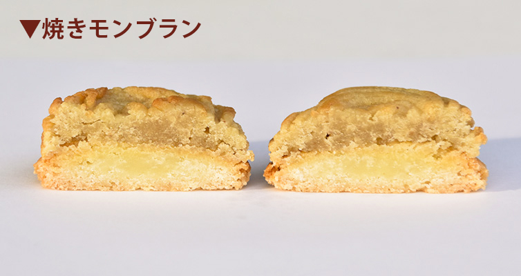 さくさくしっとり 焼きモンブラン 和栗