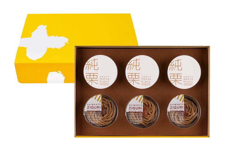 モンブラン ギフト 箱 BOX 栗 贈り物 しまんと地栗 冷凍