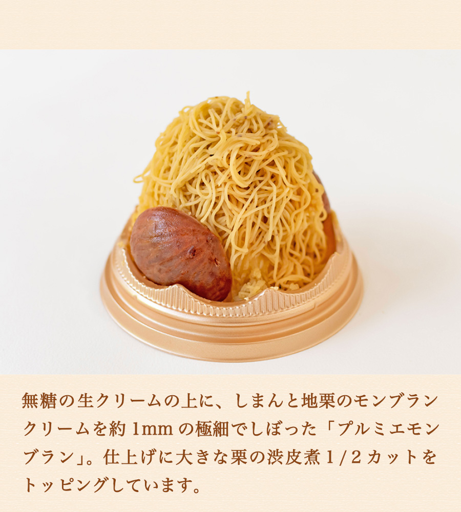 ziguri　しまんと地栗　新栗　秋　旬　ギフト　贈りもの　和栗　焼き菓子　モンブラン　栗スイーツ　ケーキ　クッキー　詰め合わせ　ギフト券　白砂糖不使用　添加物不使用　四万十川　高知　四万十　ラッピング　包装　のし　熨斗　予約 