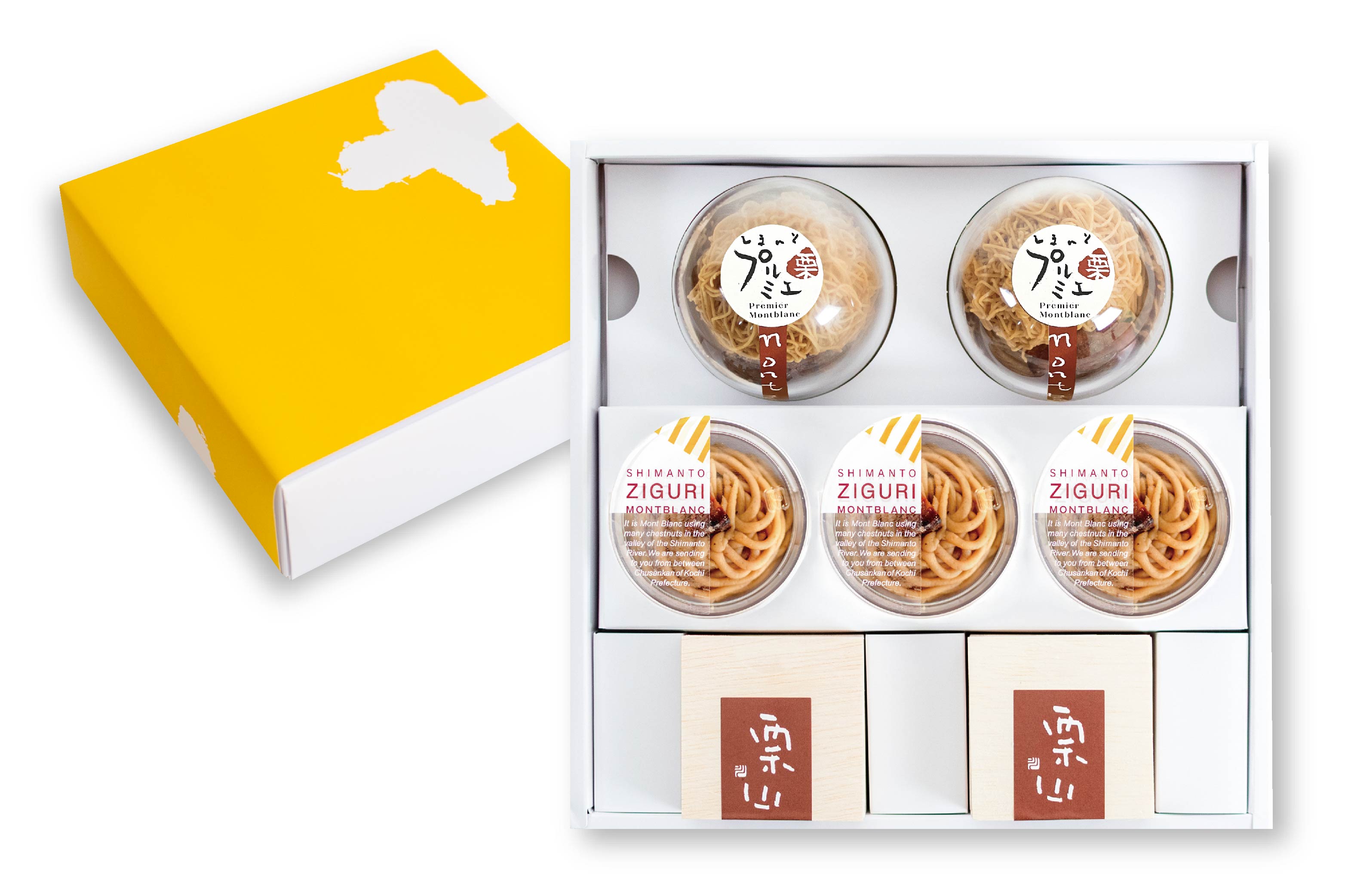 モンブラン ギフト 箱 BOX 栗 贈り物 しまんと地栗 栗つつみ 冷凍