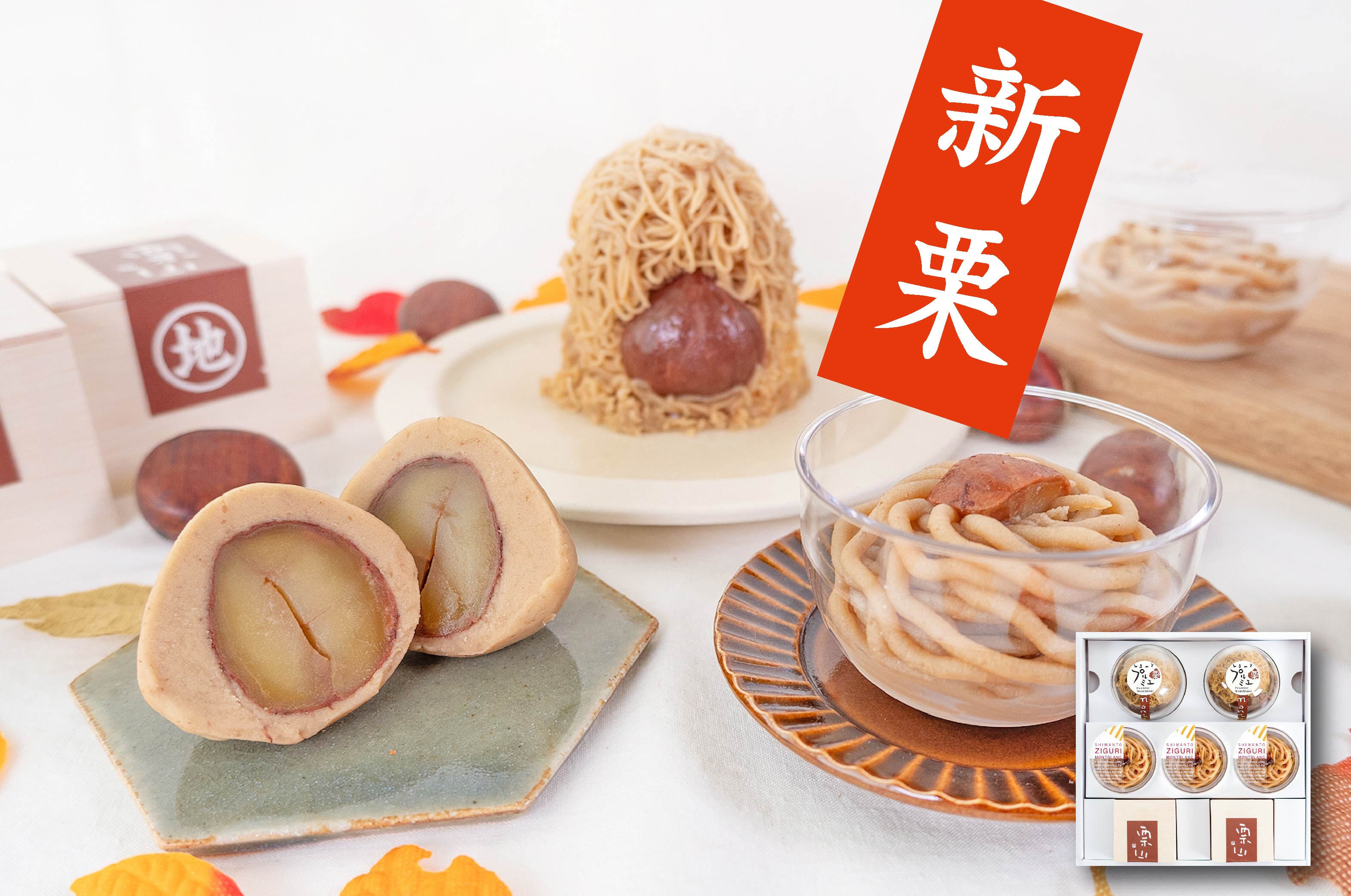 モンブラン ギフト 箱 BOX 栗 贈り物 しまんと地栗 栗つつみ 冷凍