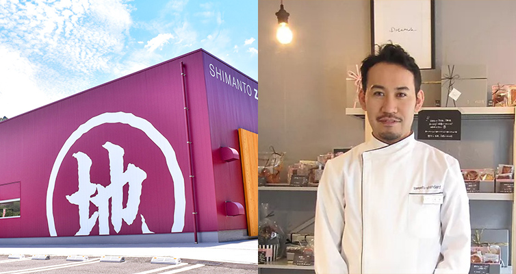 道の駅四万十とおわ 道の駅 オリジナル お菓子 サブレ sable しまんと地栗工場 