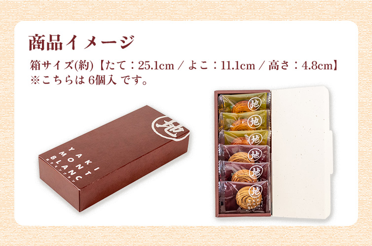 ジグリフレンズ しまんと地栗 和栗 すき 須木 国産 モンブラン 焼きモンブラン ギフト gift お取り寄せ プレゼント 