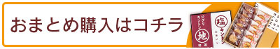 大口購入 おまとめ購入 大量購入 ギフト 贈り物 贈りもの プレゼント 四万十 しまんと 和栗 国産栗 栗