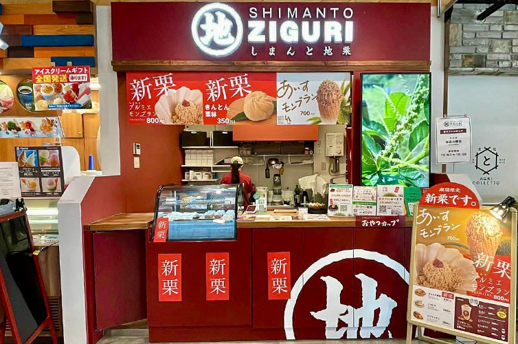 四万十ドラマ通販サイト SHIMANTO ZIGURIストア【公式】