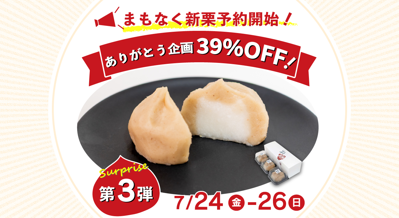特別価格 期間限定 ゲリラ企画 お買い得 夏ギフト お中元 暑中お見舞い 残暑お見舞い ひんやりスイーツ お取り寄せ ひがしやま。 高知県産 shimanto ギフト gift お土産 御歳暮 季節のご挨拶 贈りもの しまんと地栗 国産 栗スイーツ 四万十川 高知県 四万十 鰹 天然鮎 栗きんとん モンブラン