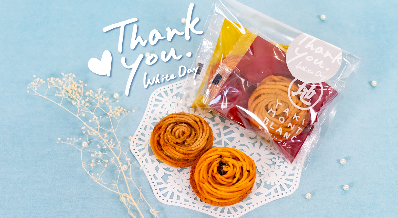 ホワイトデー プチギフト ギフト 贈り物 プルミエmini 和栗 国産 四万十川 高知県 四万十 