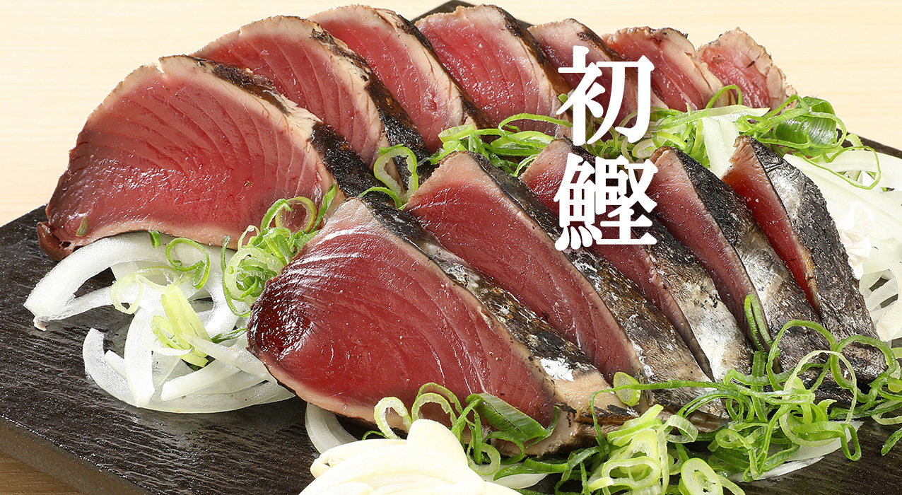 鰹のタタキ 藁焼き 四万十川 高知県 四万十 