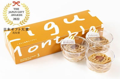 四万十ドラマ しまんと地栗モンブラン 国産栗 白砂糖不使用 和栗 冷凍スイーツ 個包装 ギフト 秋の味覚