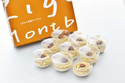 四万十ドラマ しまんと地栗モンブラン 国産栗 白砂糖不使用 和栗 冷凍スイーツ 個包装 ギフト 秋の味覚