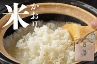 お米 米 1升 かおり米 十和錦 四万十 しまんと 