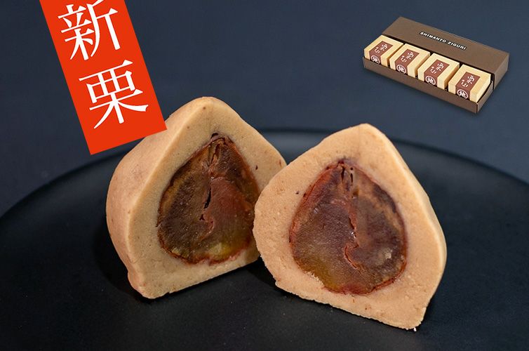 四万十ドラマ 栗山 国産栗 栗きんとん キントン 冷凍スイーツ 渋皮煮 ギフト 贈り物　詰め合わせ お取り寄せ マロン 和栗 スイーツ しまんと地栗 四万十川 秋の味覚