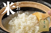 お米 米 1升 かおり米 十和錦 四万十 しまんと 