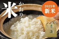 お米 米 1升 かおり米 十和錦 四万十 しまんと 