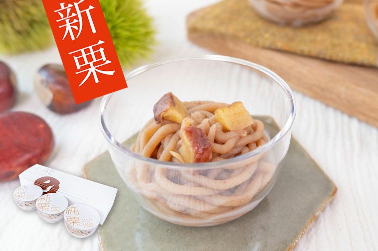 しまんと純栗モンブラン しまんと地栗 四万十ドラマ 白砂糖不使用 国産栗 ギフト 贈り物 お取り寄せ 和栗 冷凍スイーツ 四万十川 秋の味覚