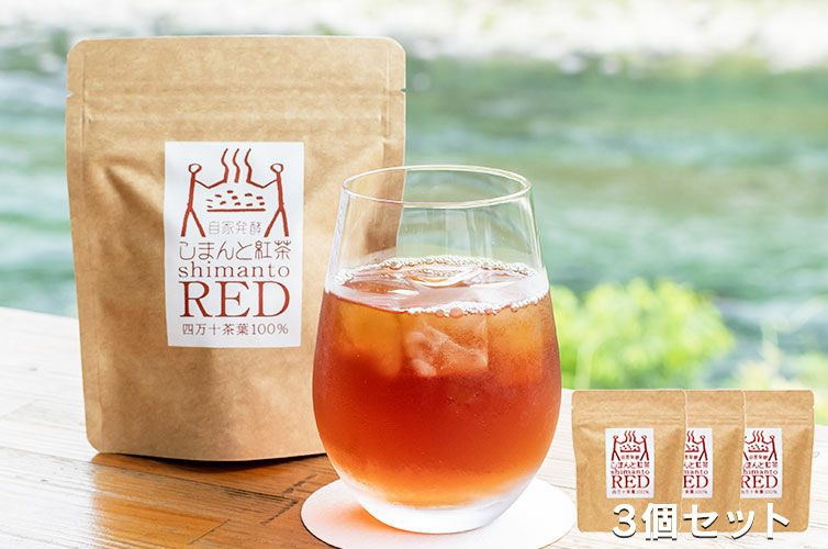 紅茶ページ しまんと紅茶(3個セット) | 四万十ドラマ通販サイト SHIMANTO ZIGURI