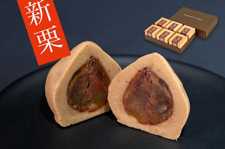 四万十ドラマ 栗山 国産栗 栗きんとん キントン 冷凍スイーツ 渋皮煮 ギフト 贈り物　詰め合わせ お取り寄せ マロン 和栗 スイーツ しまんと地栗 四万十川 秋の味覚