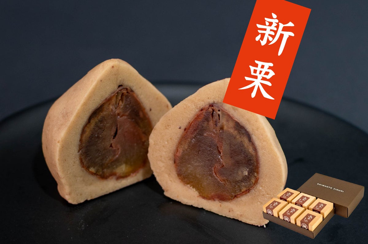 四万十ドラマ 栗山 国産栗 栗きんとん キントン 冷凍スイーツ 渋皮煮 ギフト 贈り物　詰め合わせ お取り寄せ マロン 和栗 スイーツ しまんと地栗 四万十川 秋の味覚
