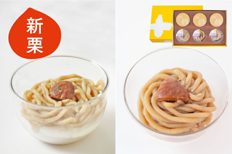 四万十ドラマ しまんと地栗 モンブラン 和栗 国産 ギフト ギフト 詰め合わせ 冷凍スイーツ 四万十 