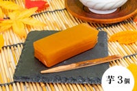 マルジヨウカン サツマイモ 人参芋 羊羹 ようかん 個包装